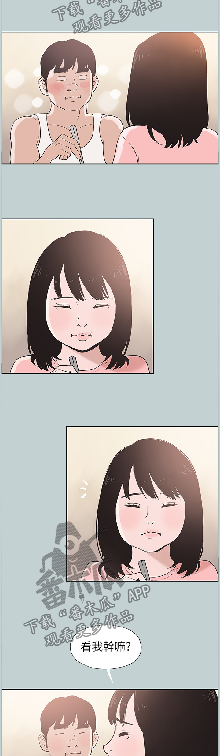 那年夏天我们漫画,第137章：你喜欢上我了吗1图