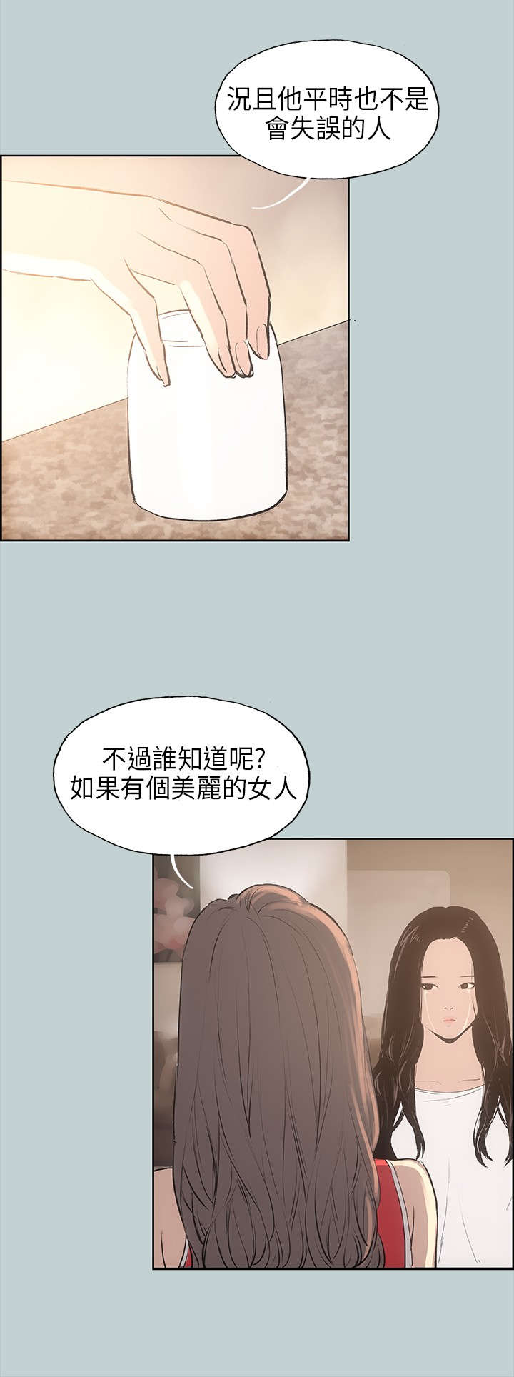 那年夏天宁静的海黄子弘凡漫画,第20章：海边2图