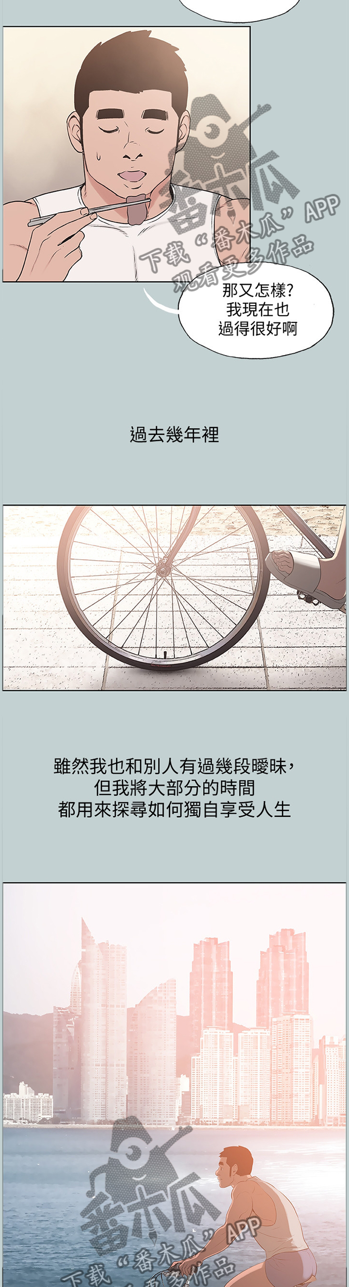 那年夏天漫画,第181章：缘分未尽(完结)1图