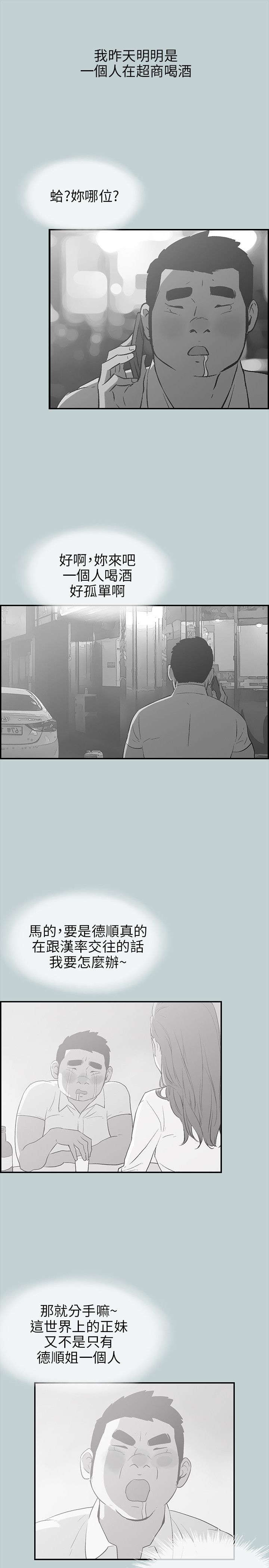 那年夏天漫画,第35章：有话要说1图
