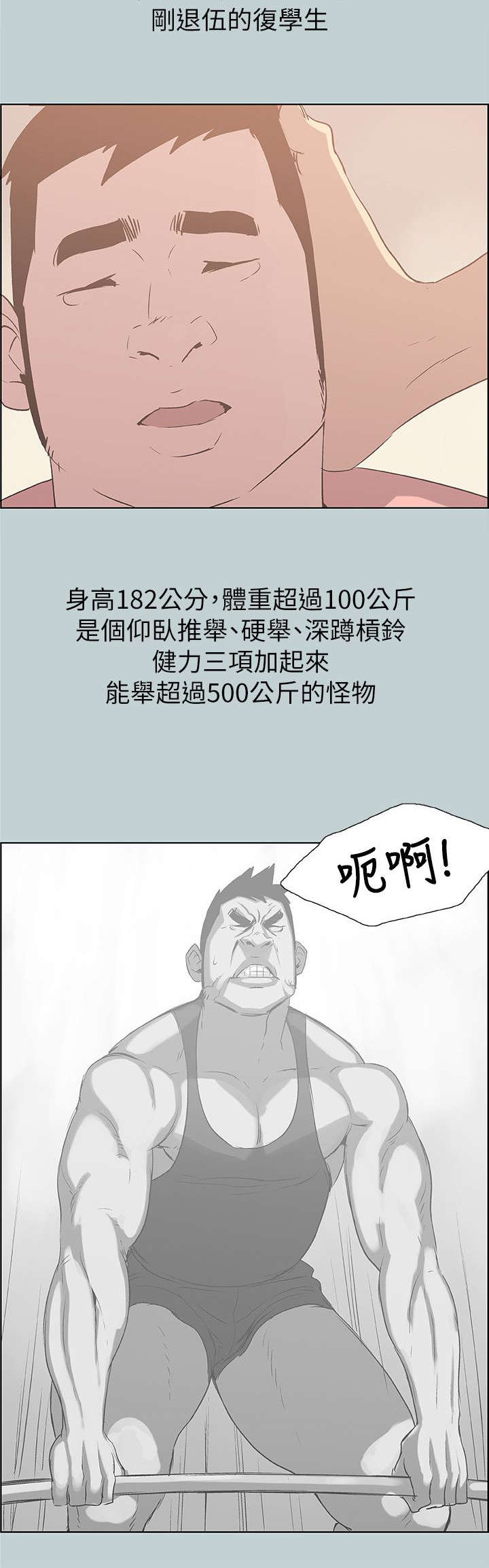 那年夏天我们漫画,第80章：不熟2图