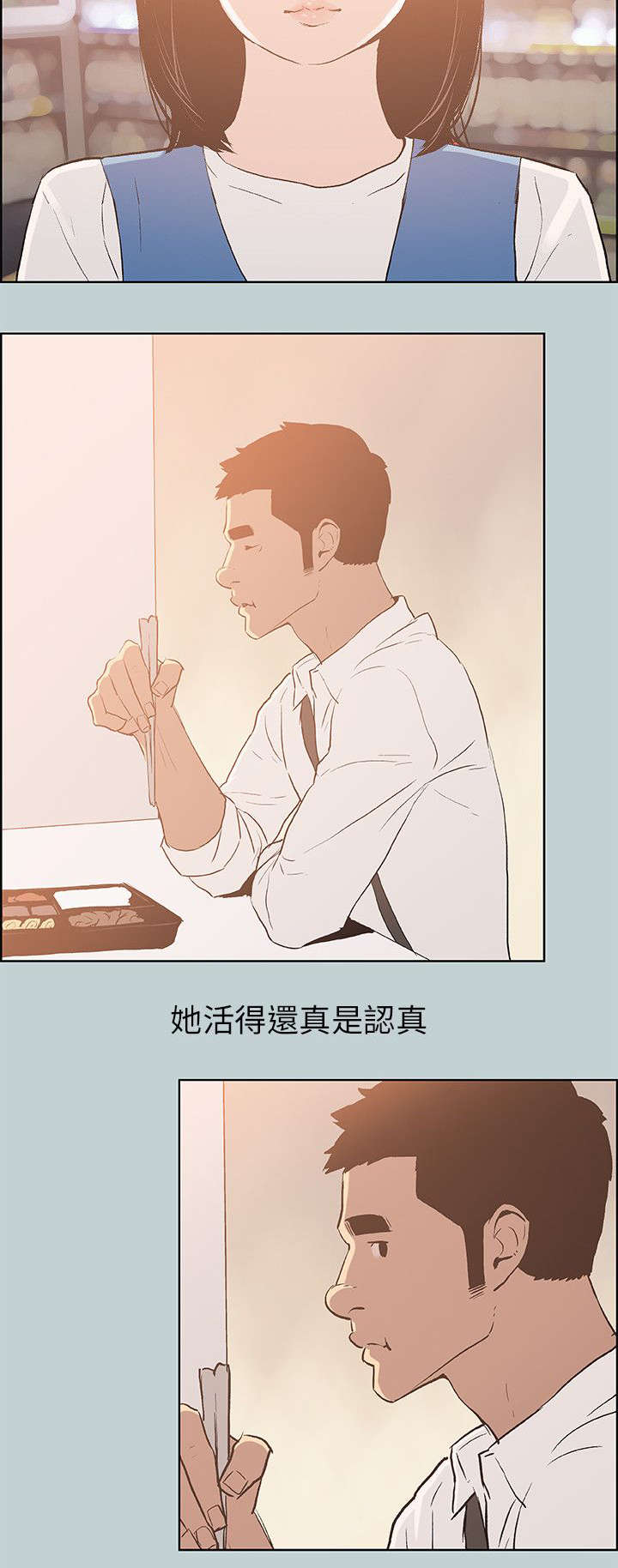 那年夏天漫画,第65章：新房2图