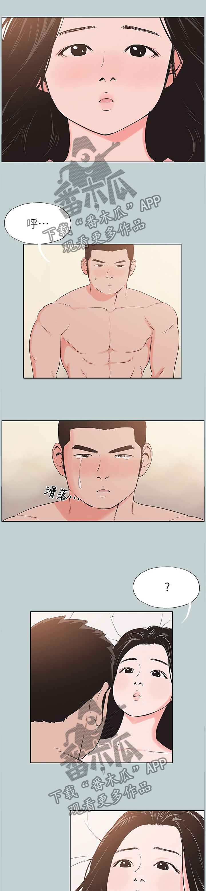 那年夏天宁静的海黄子弘凡漫画,第157章：我会等你1图
