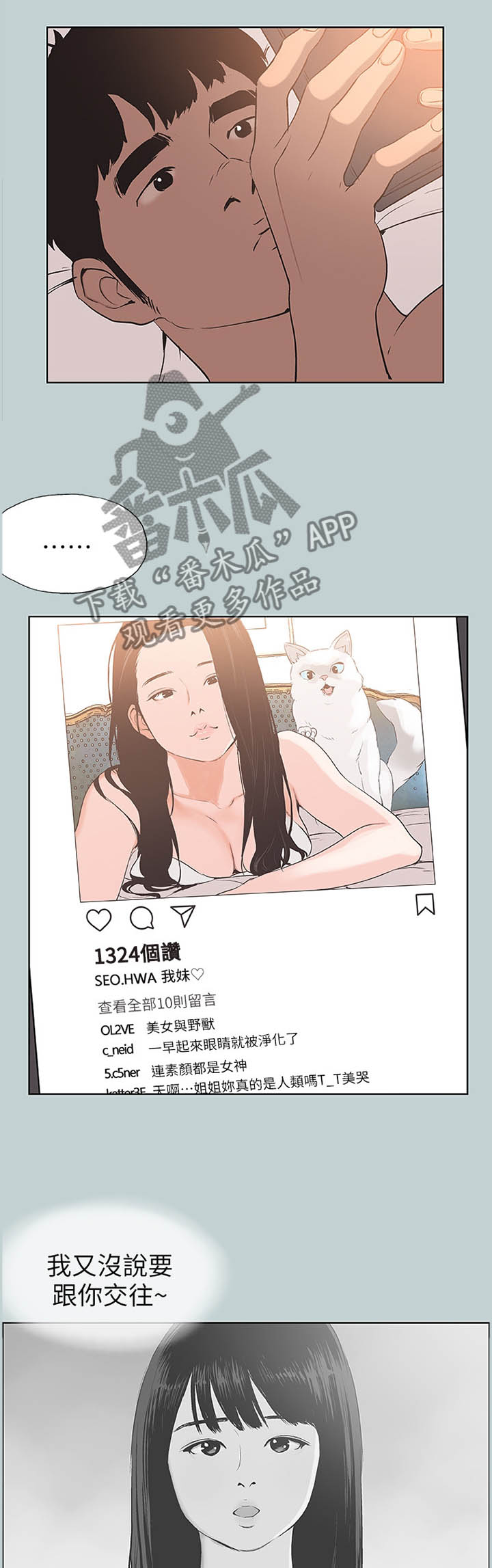 那年夏天韩国电影在线观看漫画,第118章：频繁1图