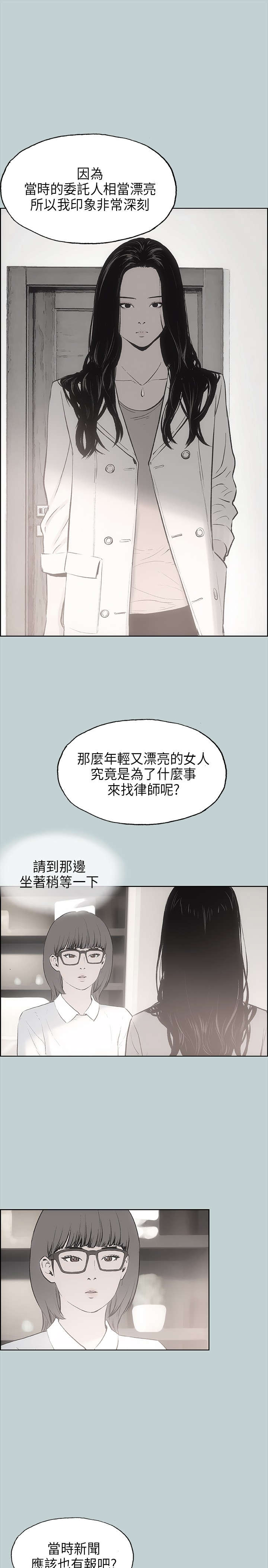 那年夏天 许飞漫画,第19章：条件1图