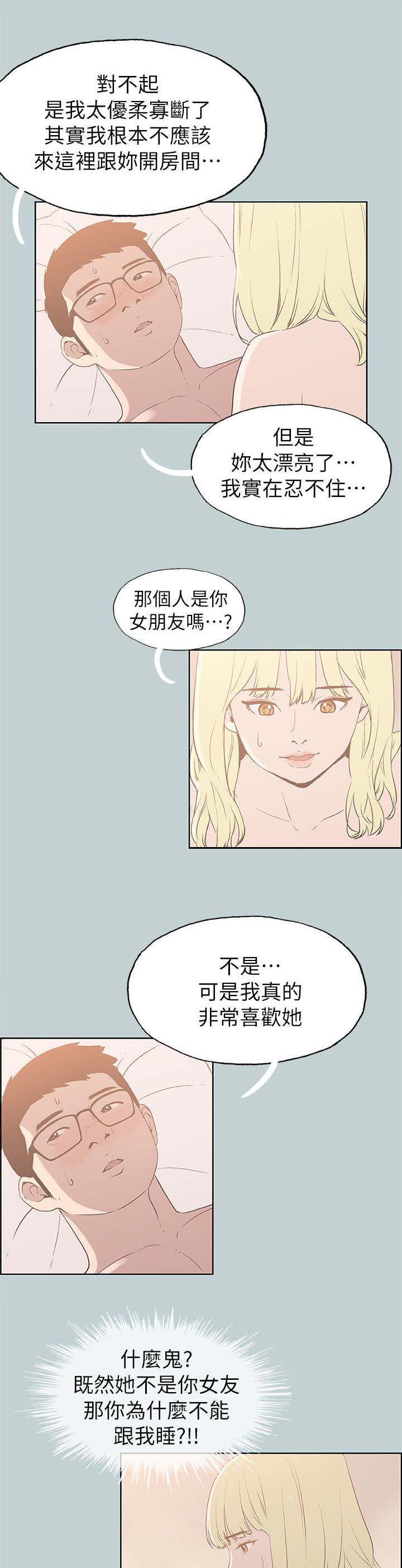 那年夏天宁静的海黄子弘凡漫画,第87章：不管用什么办法2图