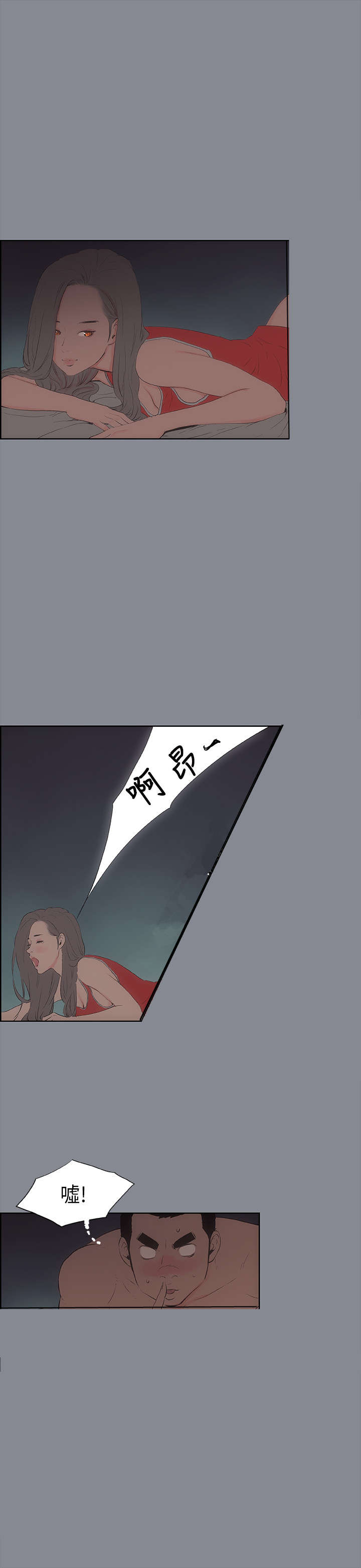 那年夏天漫画,第13章：开始1图
