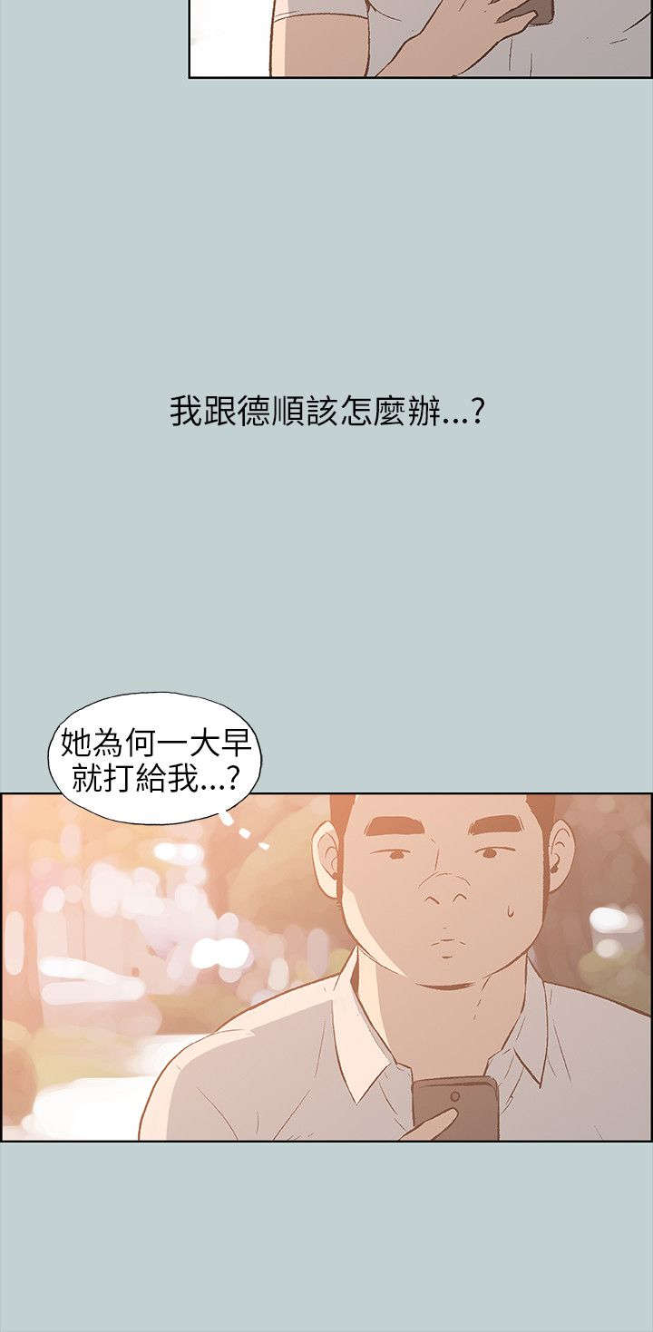 那年夏天漫画,第36章：分手吧2图