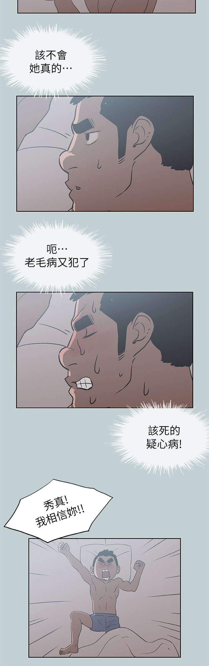 那年夏天宁静的海黄子弘凡漫画,第72章：当场抓住2图