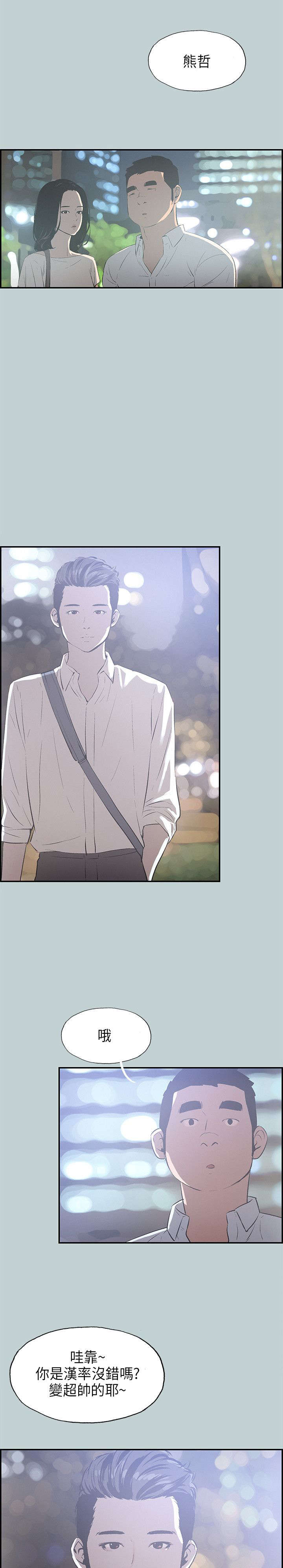 那年夏天宁静的海黄子弘凡漫画,第32章：吊诡的情况1图