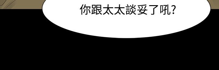 选择性必修中册语文漫画,第52章：找错1图