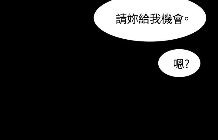 选择漫画,第41章：愤恨2图