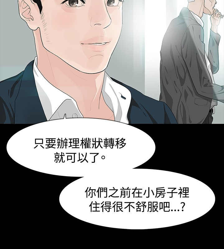 选择题我国劳保医疗制度资金的筹集是漫画,第10章：道歉1图