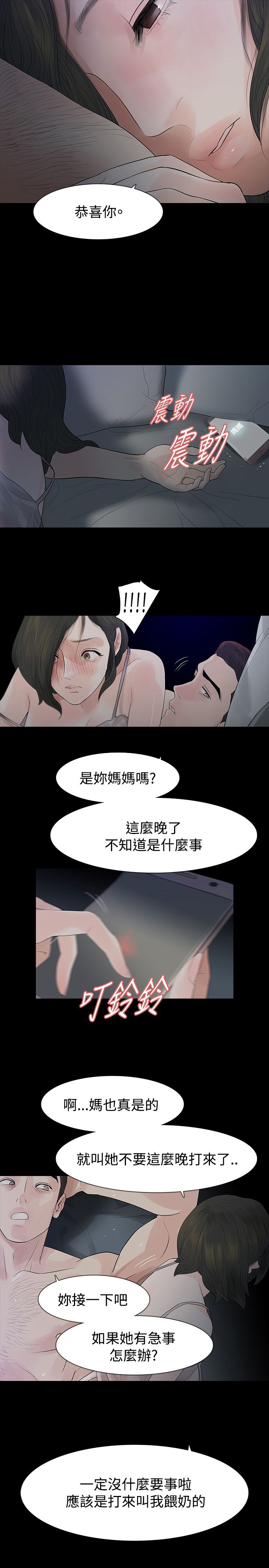 选择传奇漫画,第48章：撞见1图