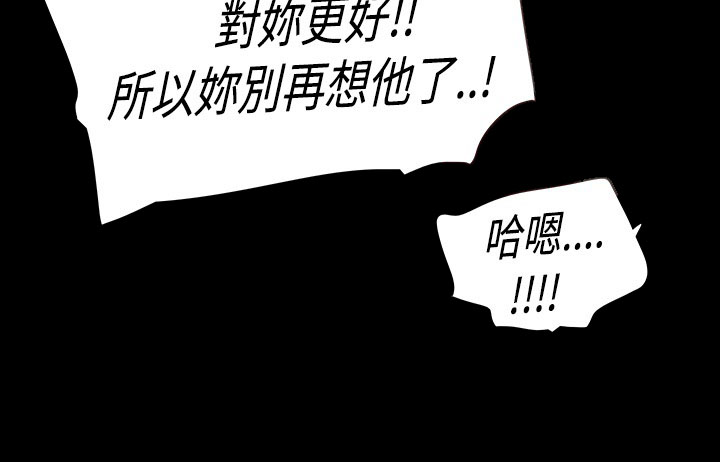 观念决定命运漫画,第24章：适合我的人2图