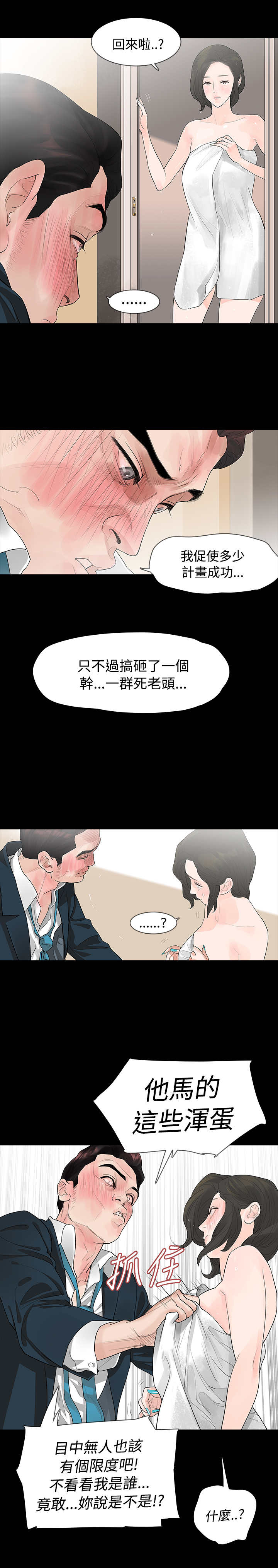 选择性必修二数学电子课本漫画,第5章：轻视2图