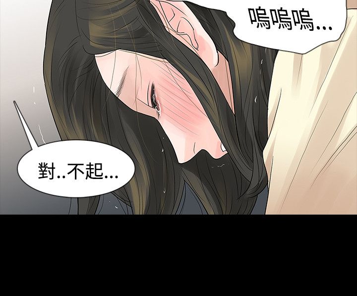 选择节目2025年搜狐视频在线看漫画,第47章：坦白1图