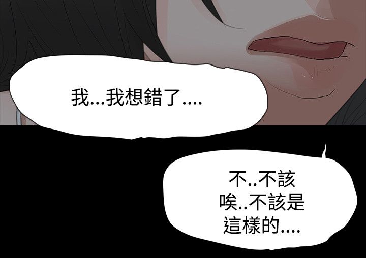 选择性必修二数学电子课本漫画,第62章：犯错2图