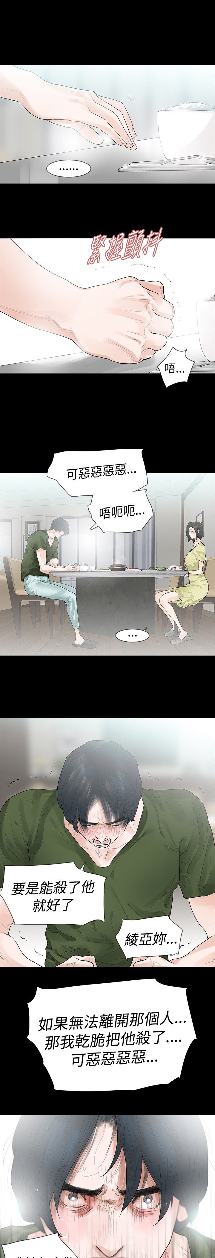 选择排序漫画,第36章：为了你自己1图