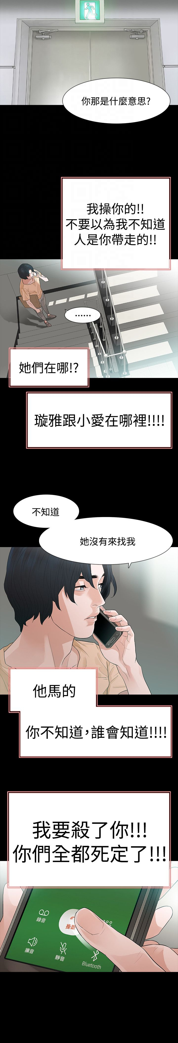 选择性必修中册语文漫画,第52章：找错1图