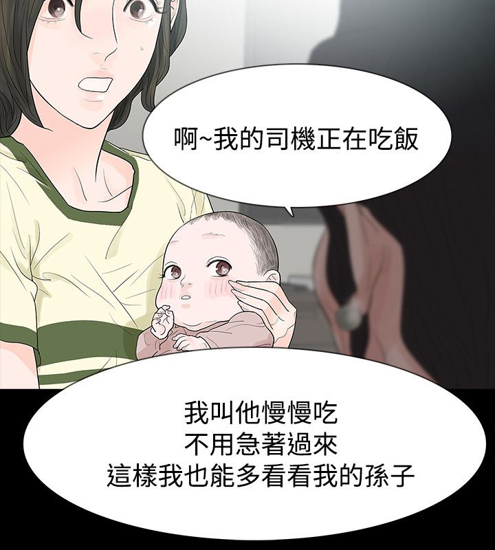 选择失忆漫画,第54章：东窗事发2图