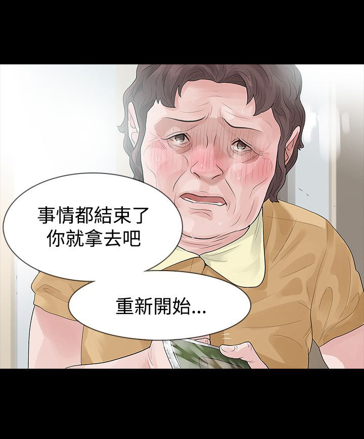 选择大于努力漫画,第59章：拒绝2图