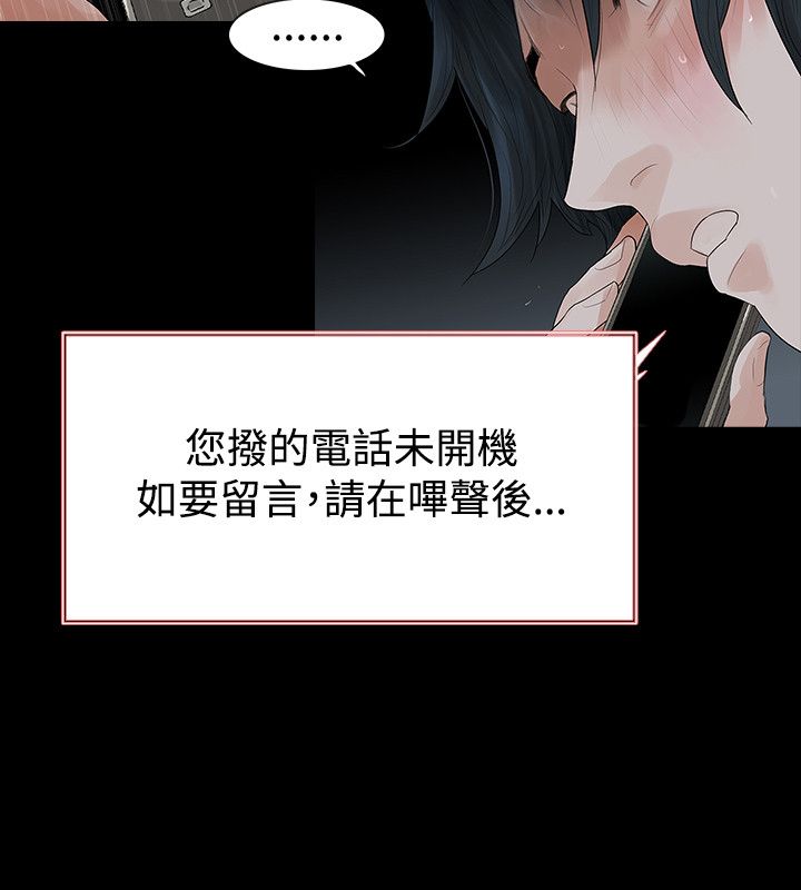 选择题漫画,第48章：撞见1图