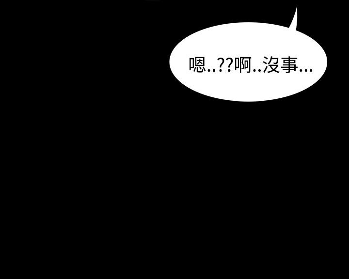 选择漫画,第52章：找错2图