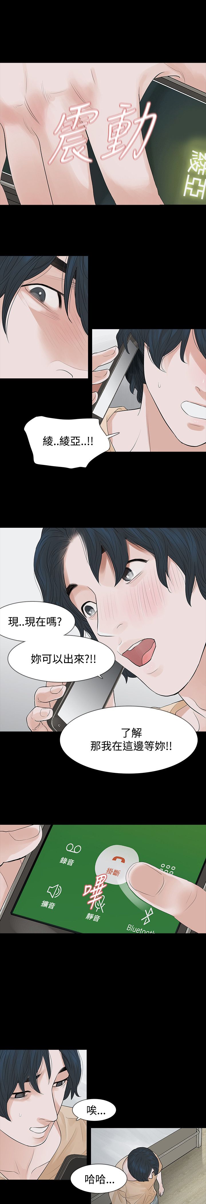 思路决定出路漫画,第56章：找上门1图