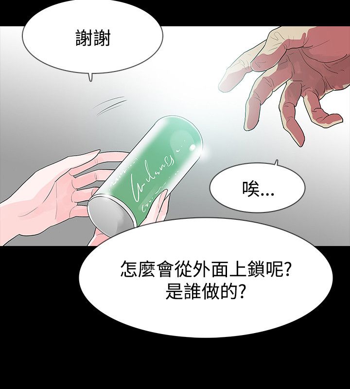 选择节目2025年搜狐视频在线看漫画,第51章：离2图