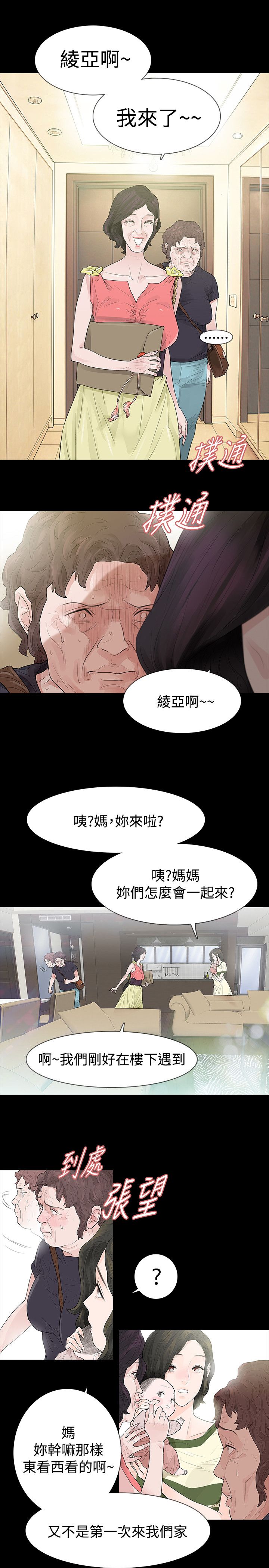 选择漫画,第52章：找错1图