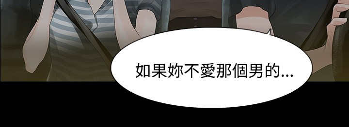 选择题漫画,第3章：很可怕2图