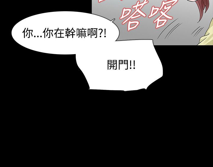 选择传奇漫画,第51章：离2图