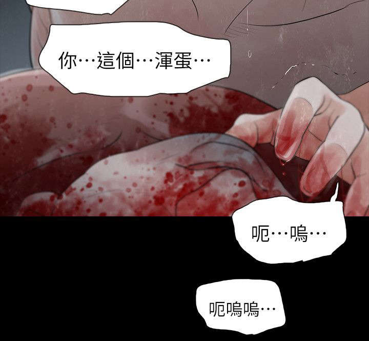 选择性小白脸[无限]笔趣阁漫画,第74章：悲剧2图