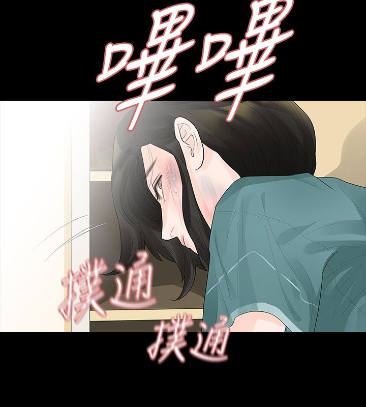 选择题漫画,第35章：隐忍1图