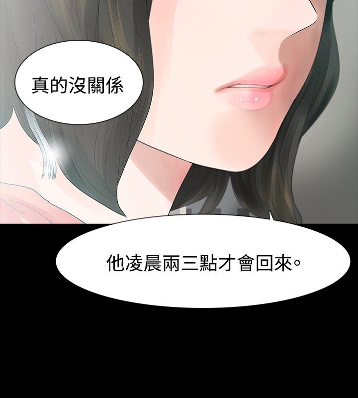 选择传奇漫画,第33章：疗伤2图