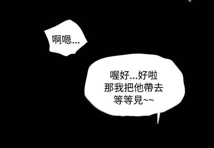 选择大于努力漫画,第2章：醉酒2图