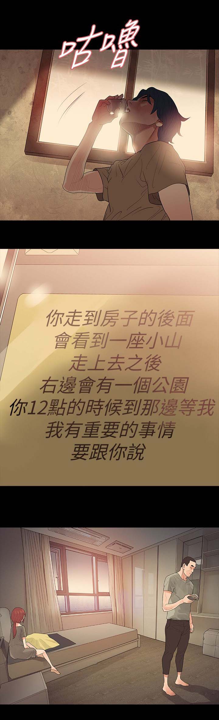选择拼音漫画,第68章：不安1图