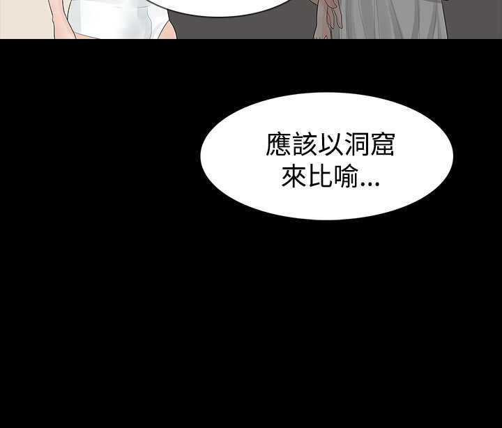 选择党漫画,第9章：回家2图