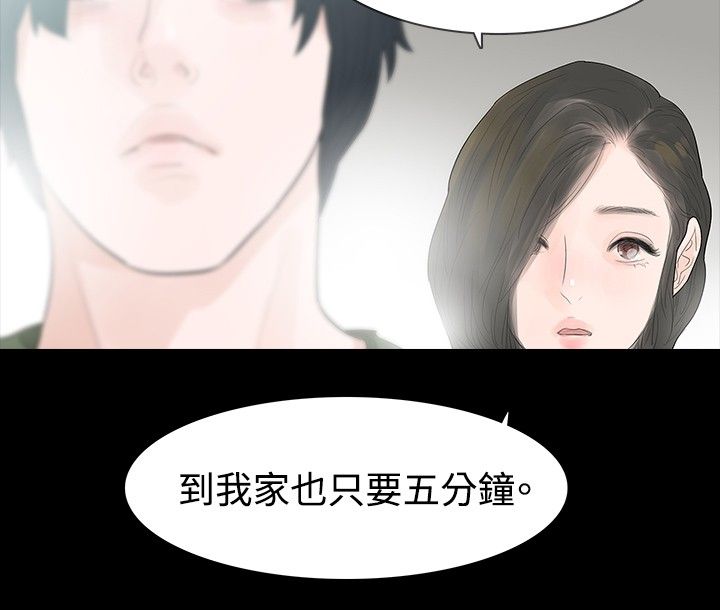 选择排序漫画,第36章：为了你自己2图