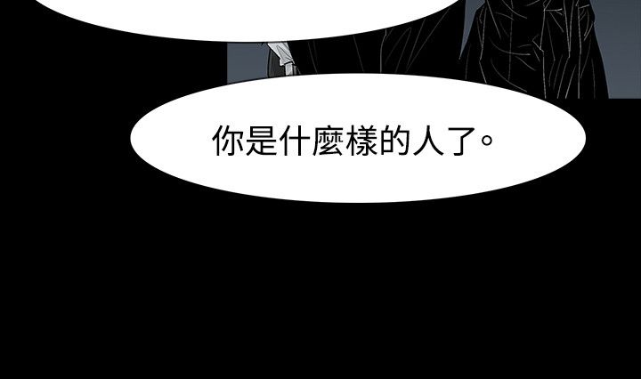 选择漫画,第43章：下定决定2图