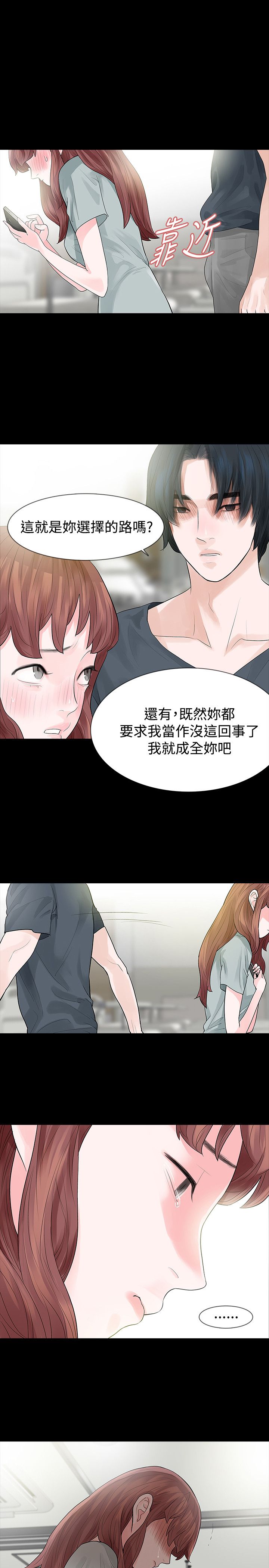 选择性必修中册语文漫画,第50章：为什么1图