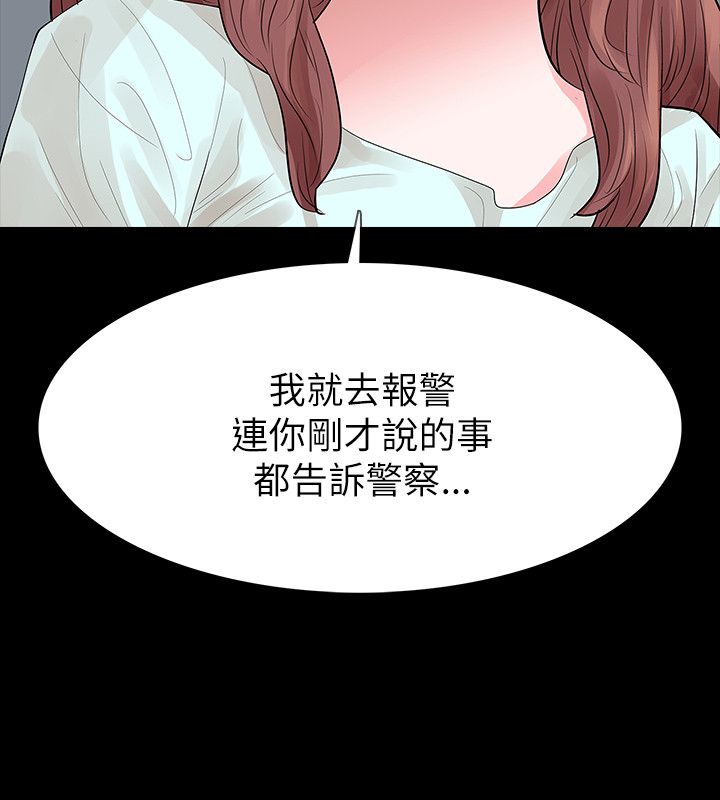 观念决定命运漫画,第64章：妈2图