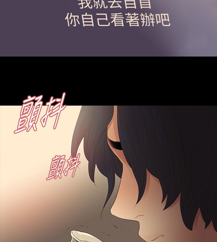 选择拼音漫画,第68章：不安2图