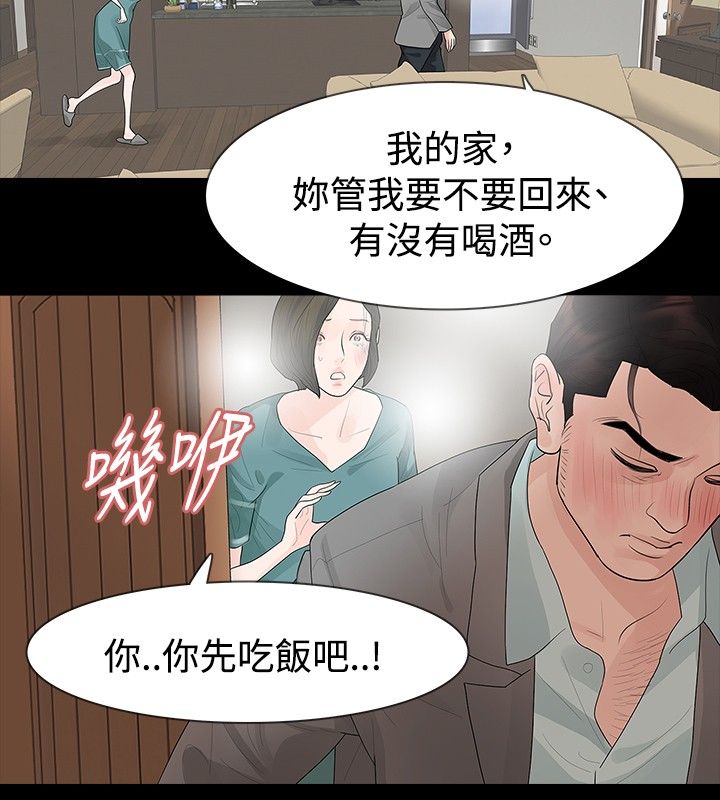 选择英文漫画,第35章：隐忍1图