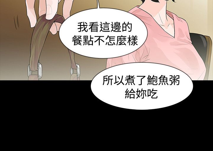 选择性必修中册语文漫画,第45章：送粥1图