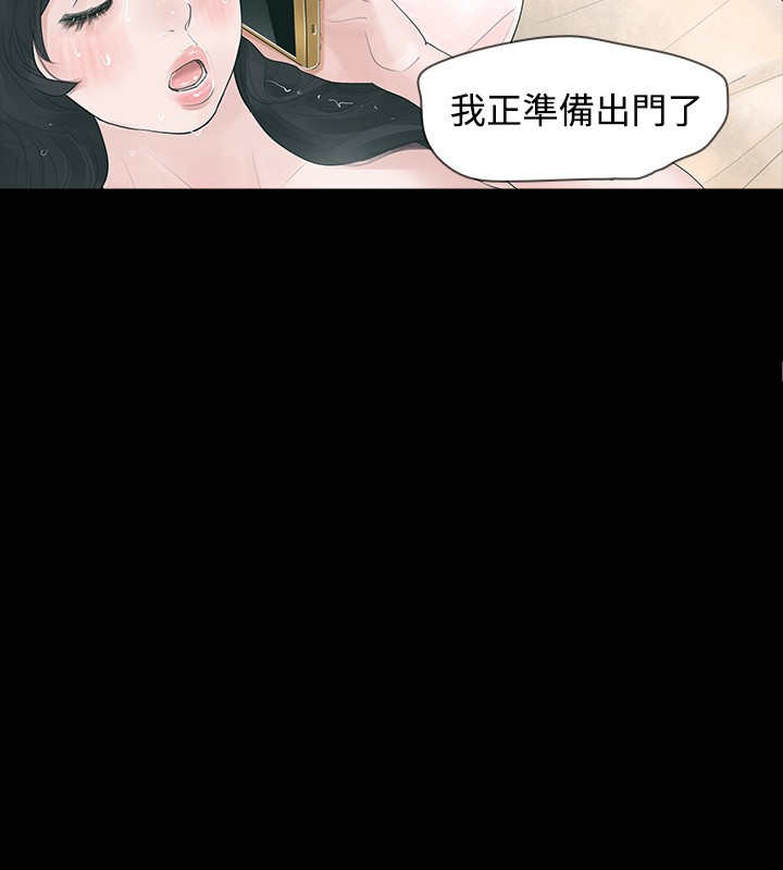 选择大于努力漫画,第2章：醉酒1图