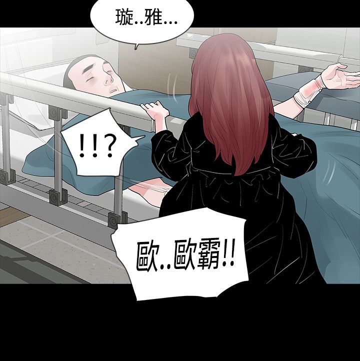 选择要报考的院校专业组漫画,第43章：下定决定2图