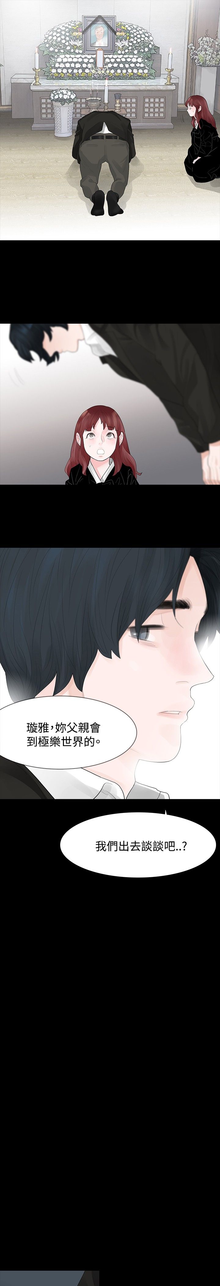 选择原唱漫画,第38章：认识1图