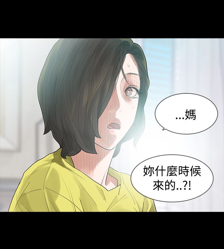 选择漫画,第49章：发烧2图